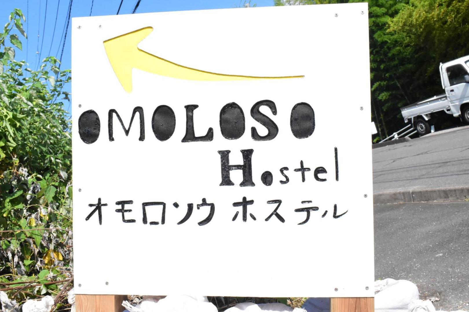 Omoloso Hostel　オモロソウ ホステル Beppu Extérieur photo